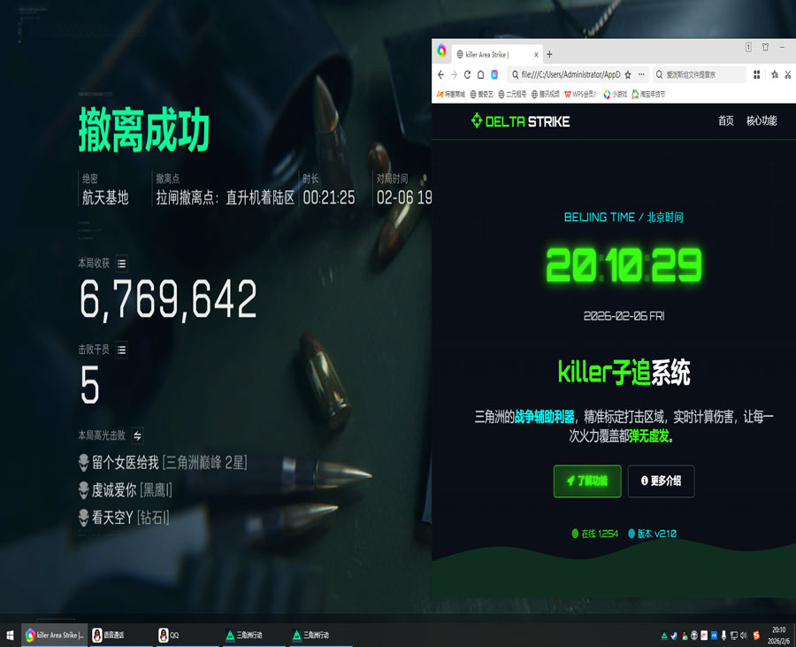 三角洲透视画面怎么调软件效果